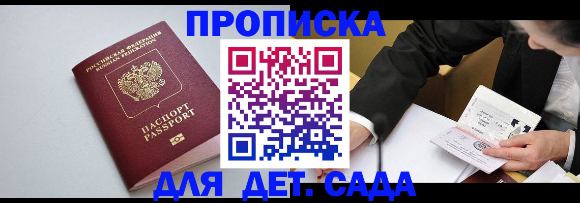 временная регистрация законно в Чапаевске