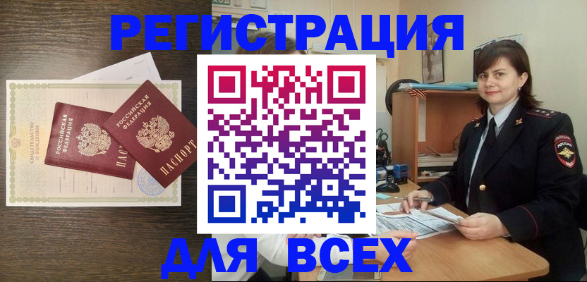 прописка от собственника в Чапаевске
