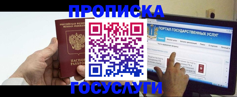 временная регистрация недорого в Чапаевске